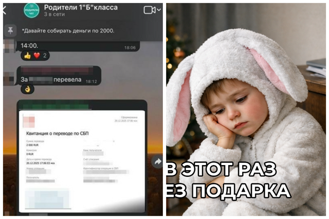 Жительнице Челябинска заблокировали банковскую карту после сбора денег на подарки детям