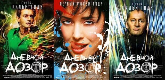 1 января - 20 лет со дня премьеры фильма «Дневной дозор»!⁠