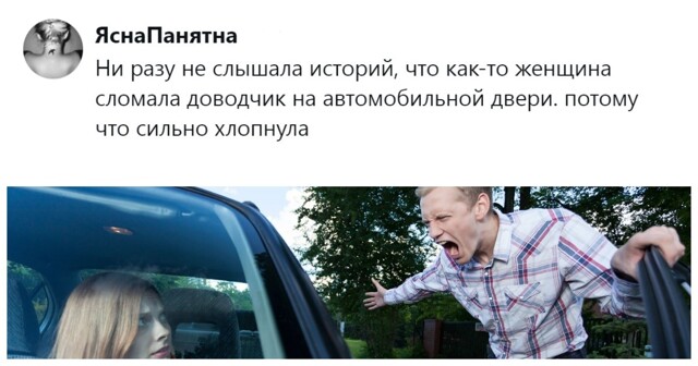 «Мне, например, неприятно, когда портят моё имущество»: автомобилисты выясняют, почему звук хлопнувшей двери машины выводит владельца из себя