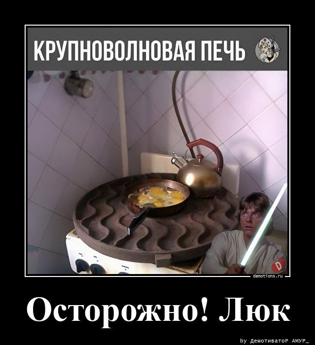 Свежие и прикольные демотиваторы