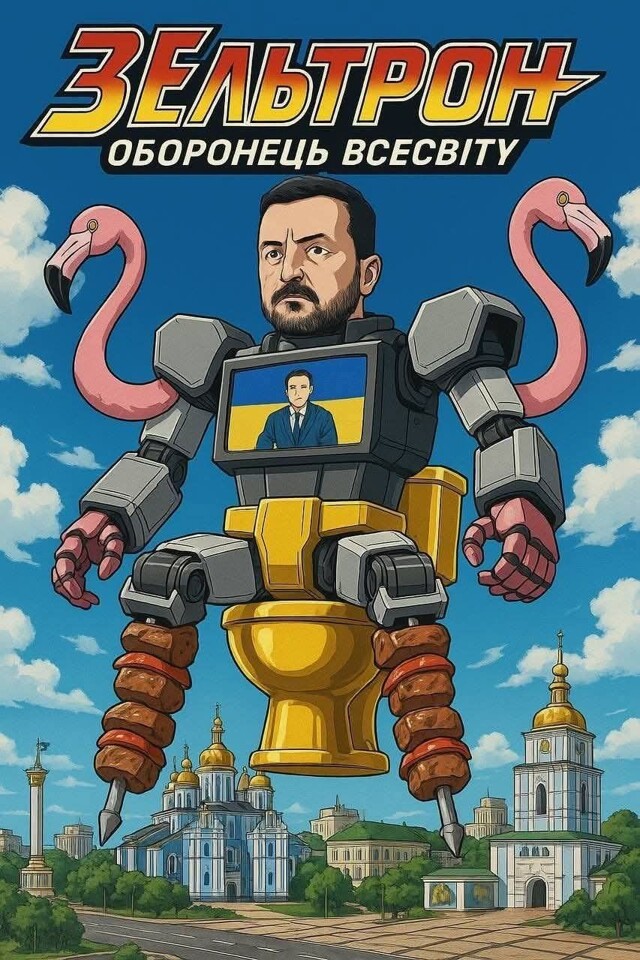 Политика и лишь о ней