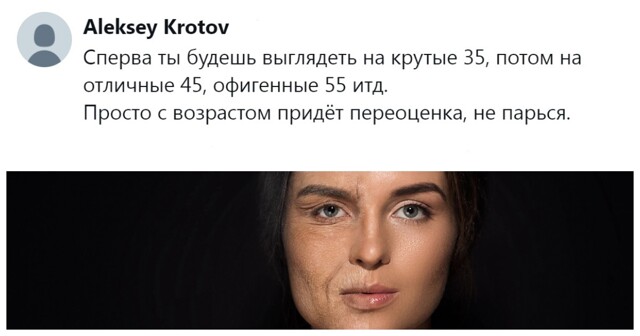 «Лично я лучше буду стареть, чем вот так вот»: пользователи разбираются в причинах несправедливости старения