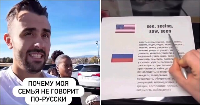 Мужик наглядно показал, почему русский язык считается одним из самых сложных в мире