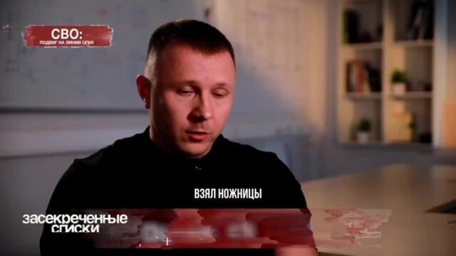 Он сам принял решение на поле боя