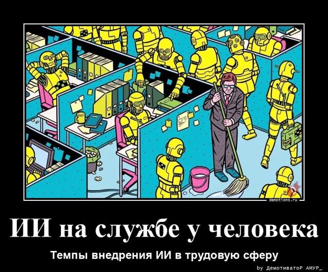 Забавные демотиваторы