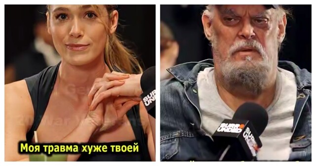 Зумерша решила поговорить с ветеранами о травмах