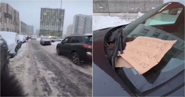 Неприятный сюрприз на лобовом стекле
