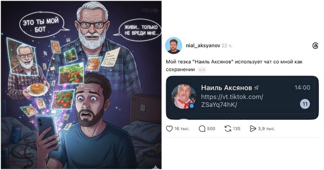 «Живи... Только не вреди мне...»: пенсионер «изобрёл» нейросеть в личке у незнакомца