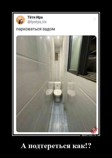 Прикольные демотиваторы