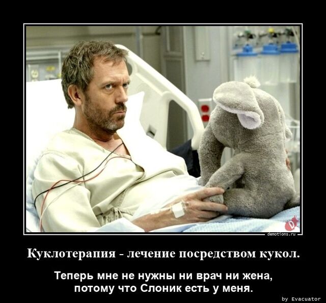 Прикольные демотиваторы