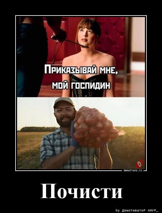 Прикольные демотиваторы