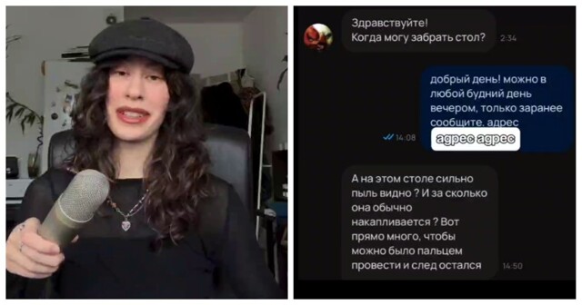 Девушке написал пыльный фетишист
