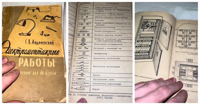 Советский учебник для восьмого класса