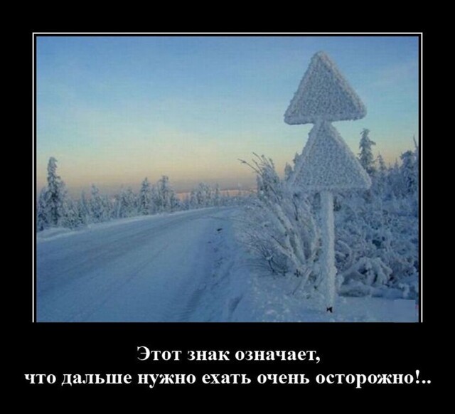 Забавные  демотиваторы на злобу дня