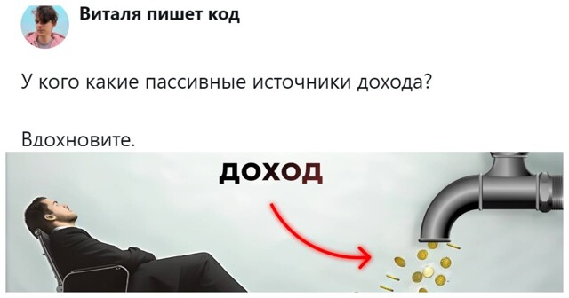 «Донорство крови можно считать?»: пользователи поделились схемами эффективного и не очень пассивного дохода