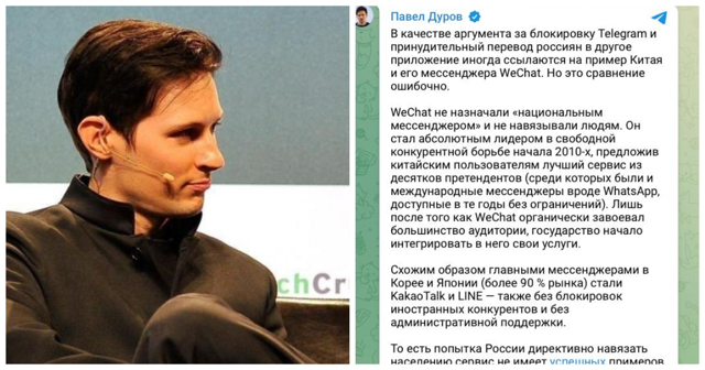 Павел Дуров вновь прокомментировал замедление Telegram в России