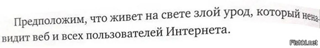 И мы даже знаем где он, предположительно, работает