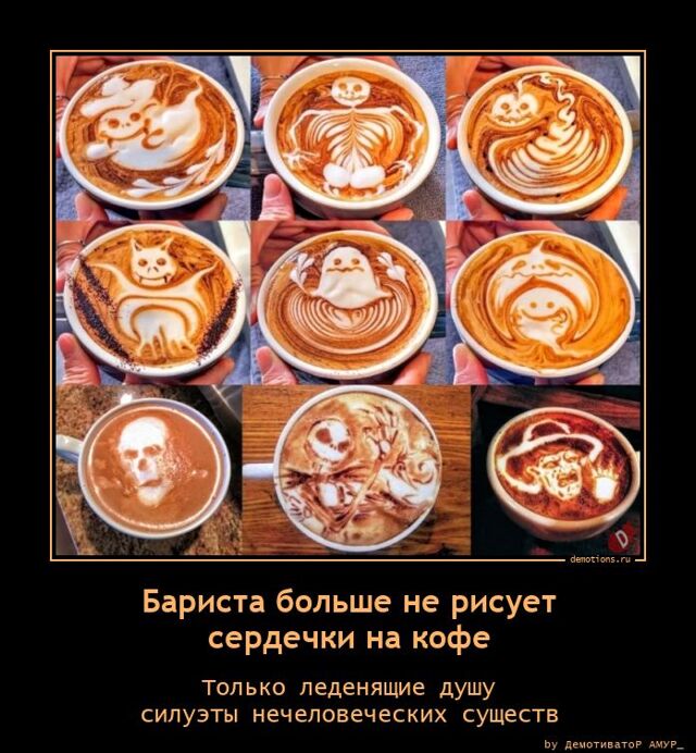 Демотиваторы на злобу дня