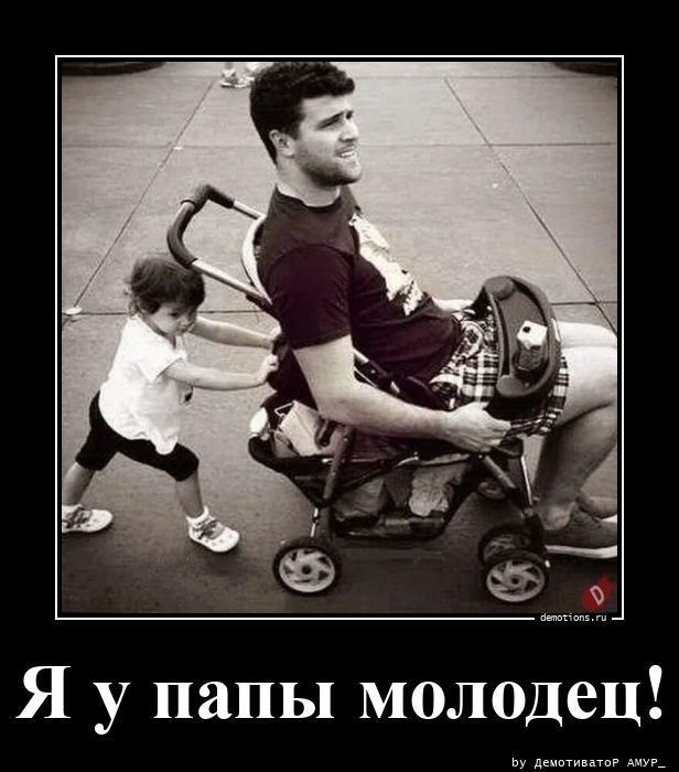 Демотиваторы на злобу дня
