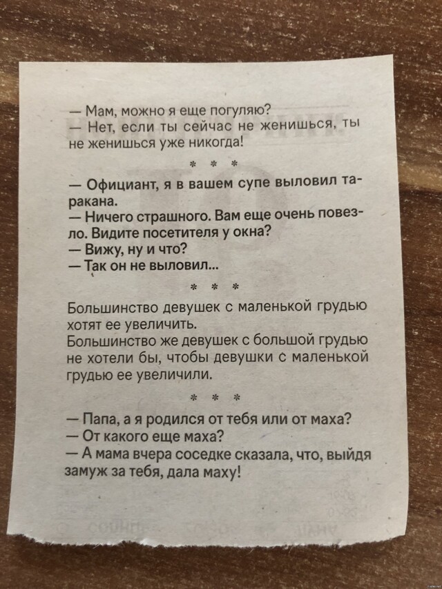 Листок из моего календаря