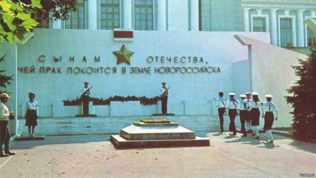 Новороссийск