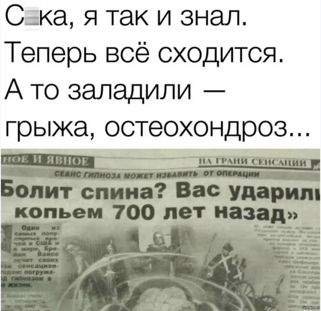 Меня , похоже , начали пи