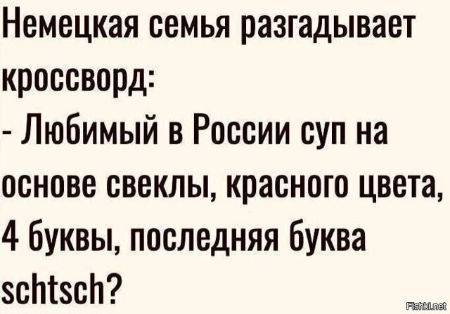 Солянка от 18.02.2026
