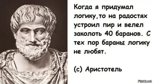 Похоже на правду