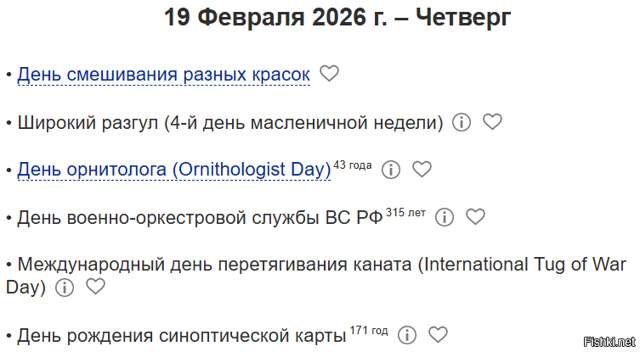 Солянка от 19.02.2026