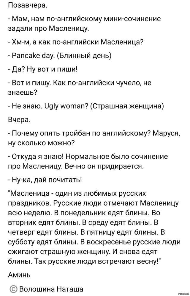 Солянка от 19.02.2026