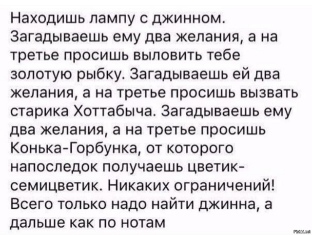 Есть ли у вас план , мистер Фикс 