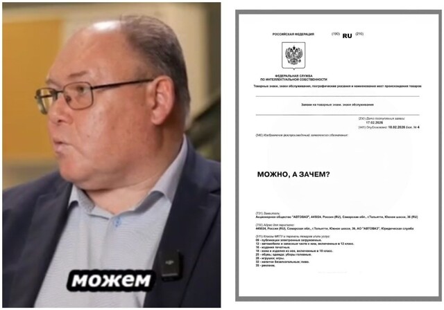 "Автоваз" подал заявку на регистрацию товарного знака "Можно, а зачем?"