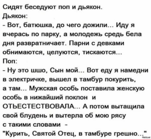 Из жития )
