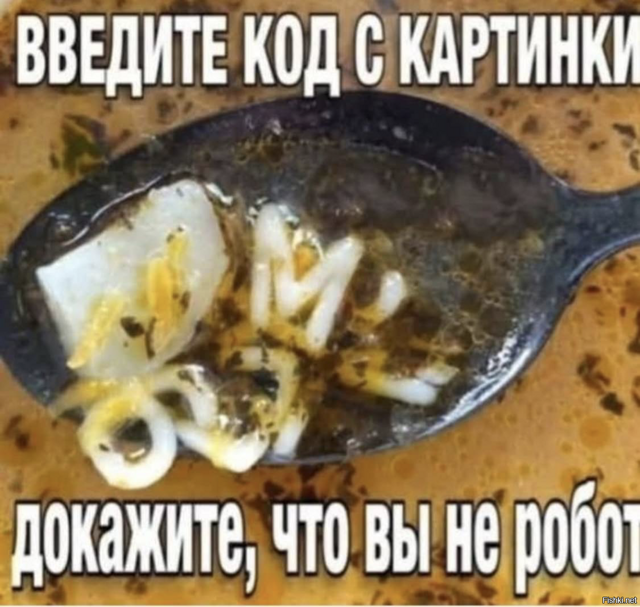 Солянка от 19.02.2026