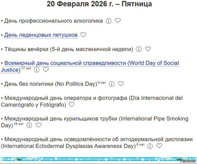 Солянка от 20.02.2026