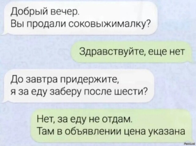 Солянка от 20.02.2026
