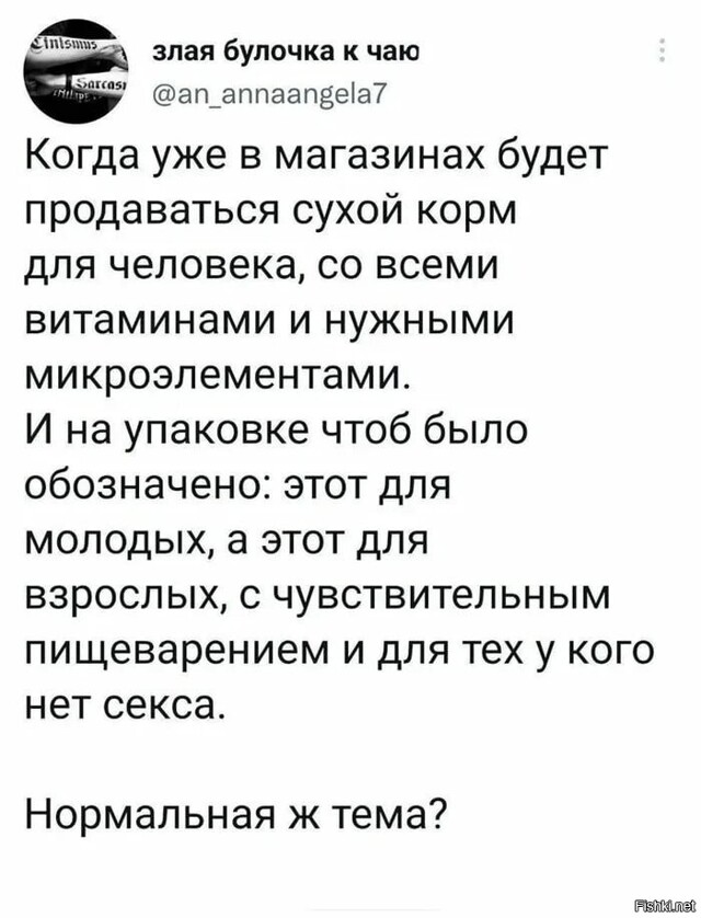 Солянка от 21.02.2026