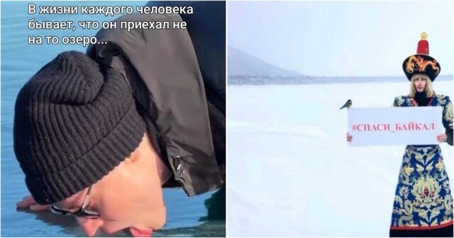 «Облизанный» Байкал стал героем мемов и видео-ответок