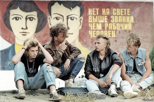 Молодёжь на пороге перемен: конец 1980-х — начало 1990-х