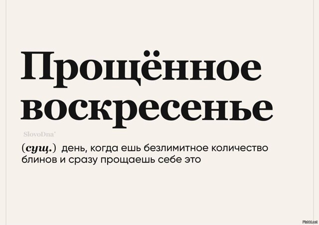 Солянка от 22.02.2026