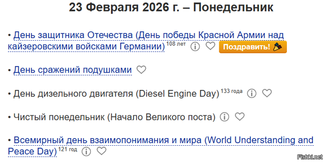 Солянка от 23.02.2026