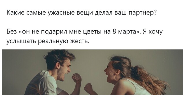 «Выкинул моего кота с 6-го этажа»: пользователи вспоминают о диких выходках бывших