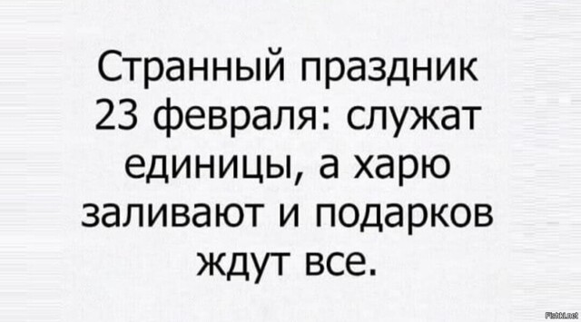 Солянка от 23.02.2026