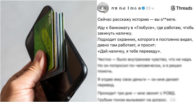 Как не стать дроппером по ошибке и почему за транзит чужих денег теперь грозит реальный срок