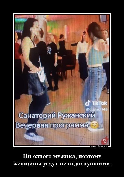 Демотиваторы   дня