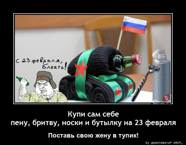Демотиваторы   дня