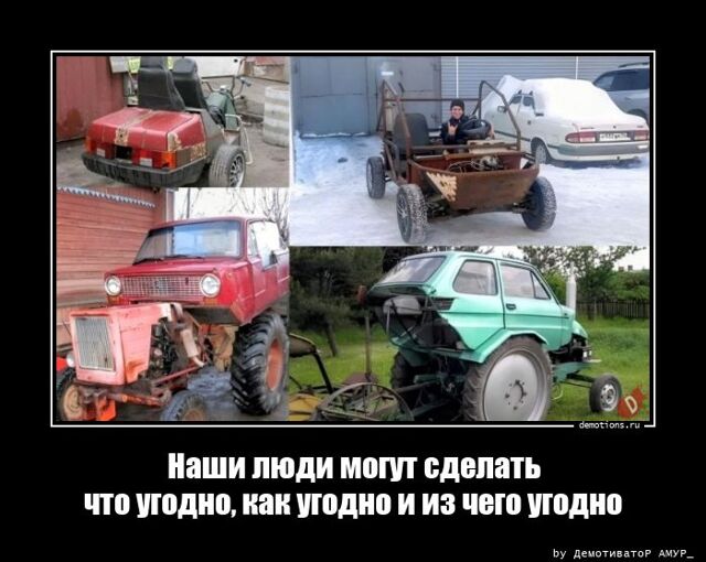 Демотиваторы   дня