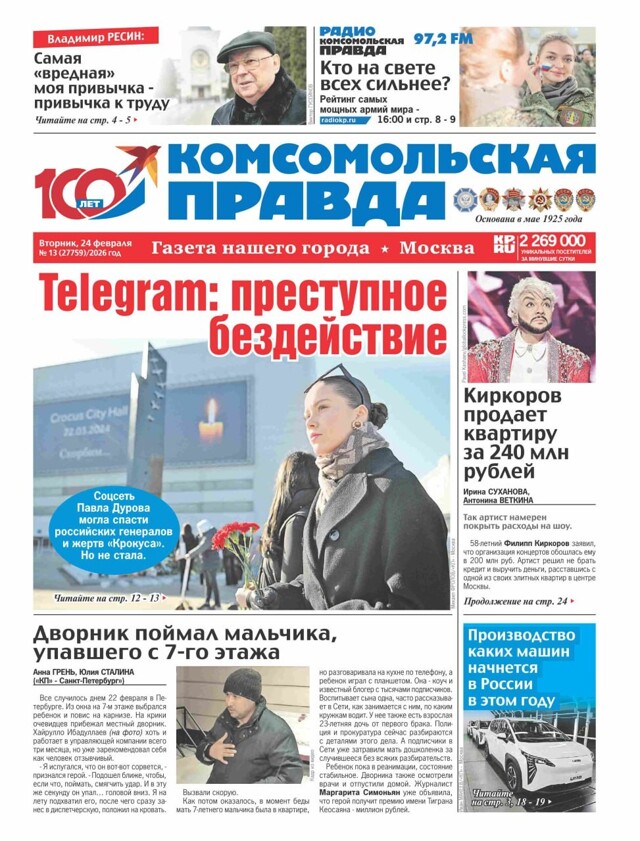 Обывательские вопросы по поводу кампании против Telegram
