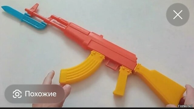 Игрушечное оружие Советского Союза: автоматы