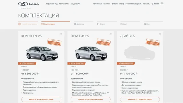 АвтоВАЗ русифицировал названия комплектаций Lada